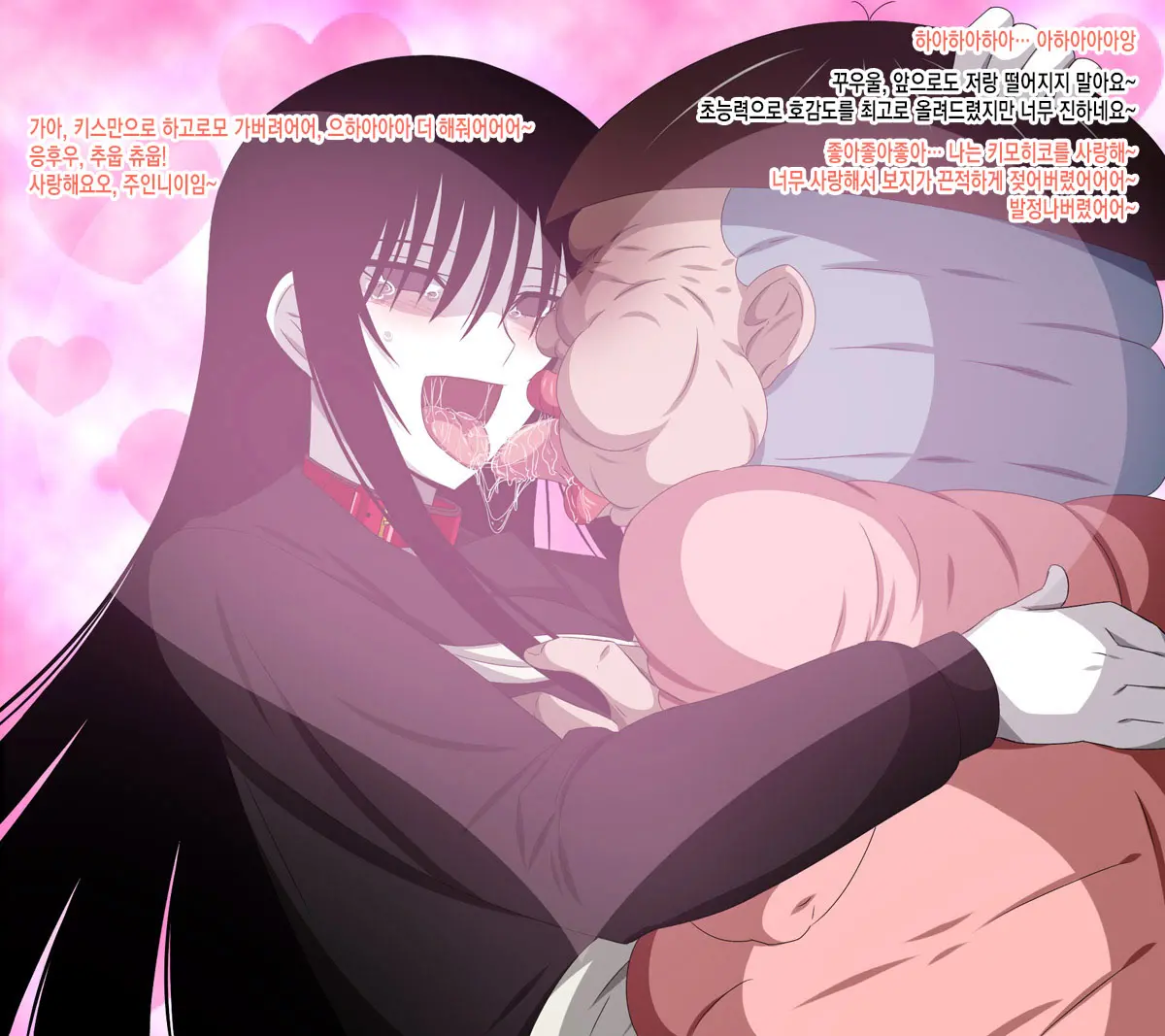 Super Hentai CG Shuu 09 - Chouzetsu Hentai Kitsune + Kimohiko Yaritai Houdai 2